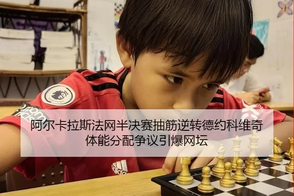 a-er-ka-la-si-fa-wang-ban-jue-sai-chou-jin-ni-zhuan-de-yue-ke-wei-qi-ti-neng-fen-pei-zheng-yi-yin-bao-wang-tan-2-263.jpg